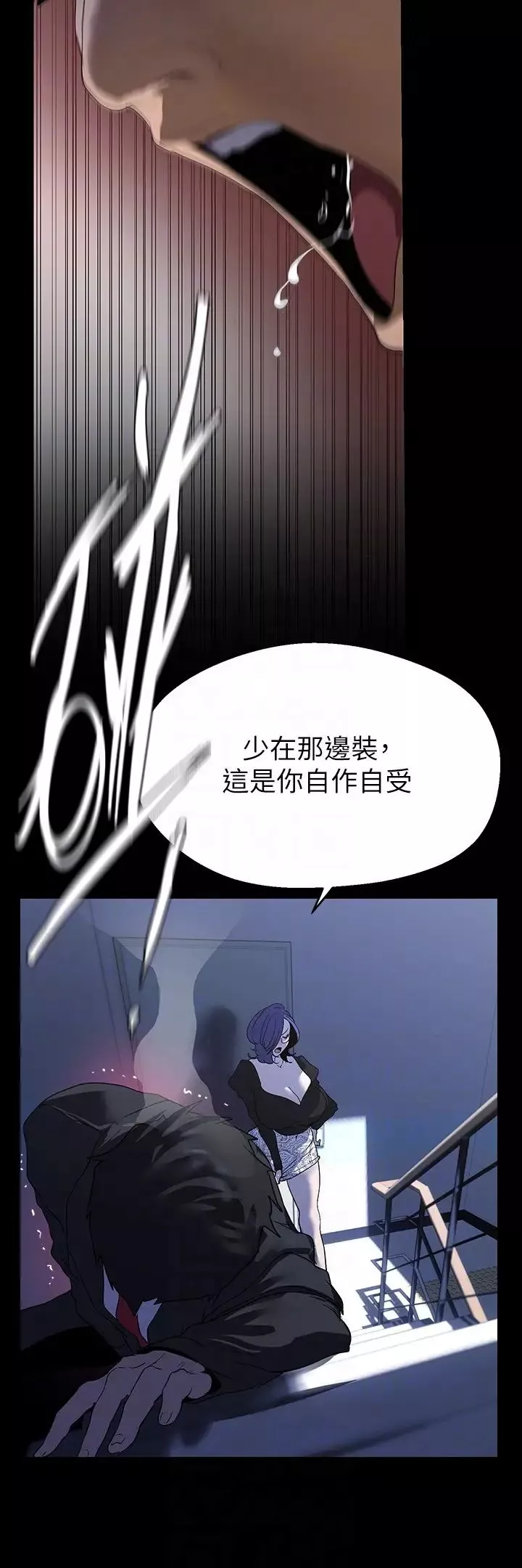 美麗新世界第212話-組長的屁股讓我忍不住