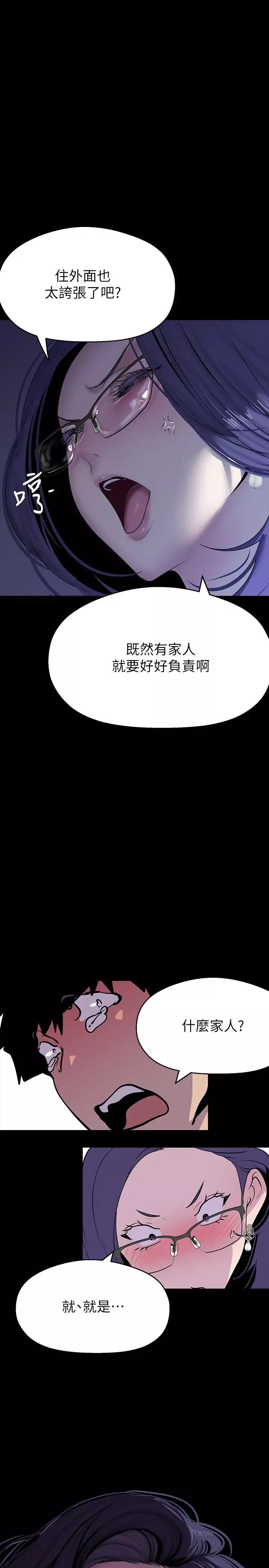 美麗新世界第212話-組長的屁股讓我忍不住