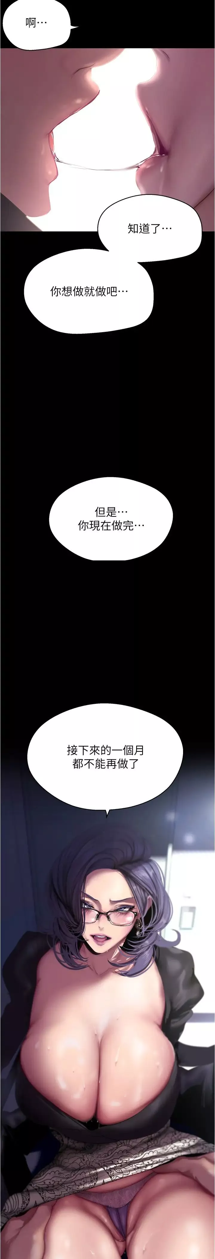 美丽新世界-第213话-老公，你回来啦? - 图片 3