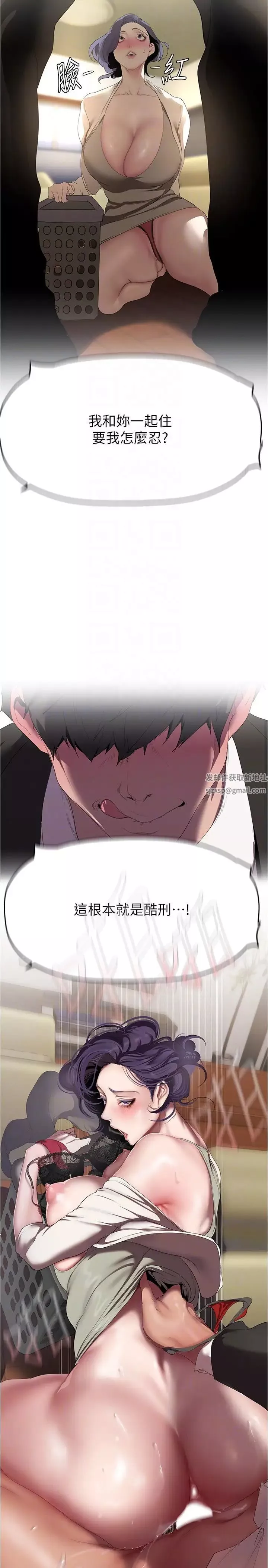 美丽新世界-第213话-老公，你回来啦? - 图片 6