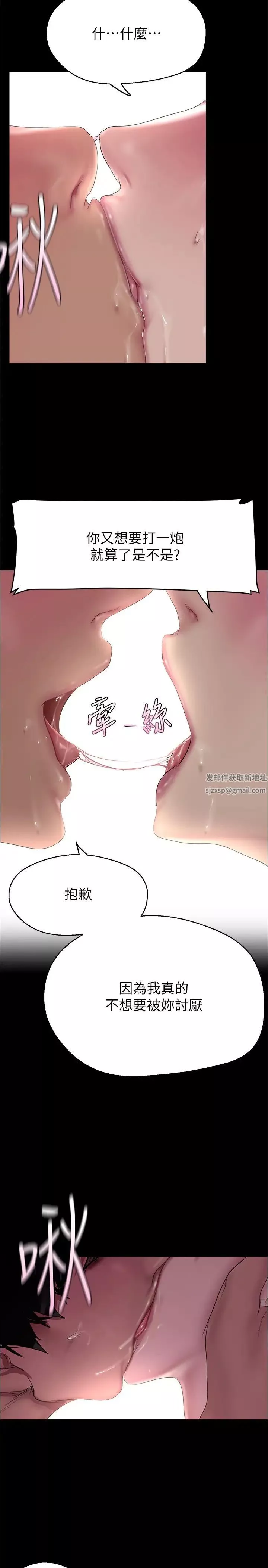 美丽新世界-第213话-老公，你回来啦? - 图片 2