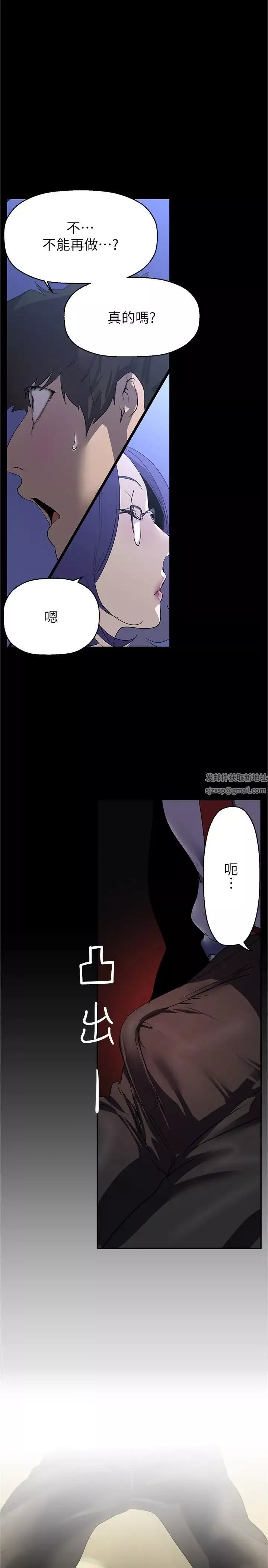 美丽新世界-第213话-老公，你回来啦? - 图片 5