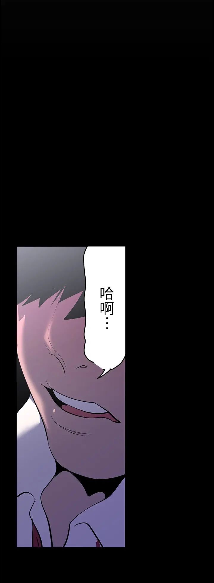 美丽新世界第213话-老公，你回来啦?