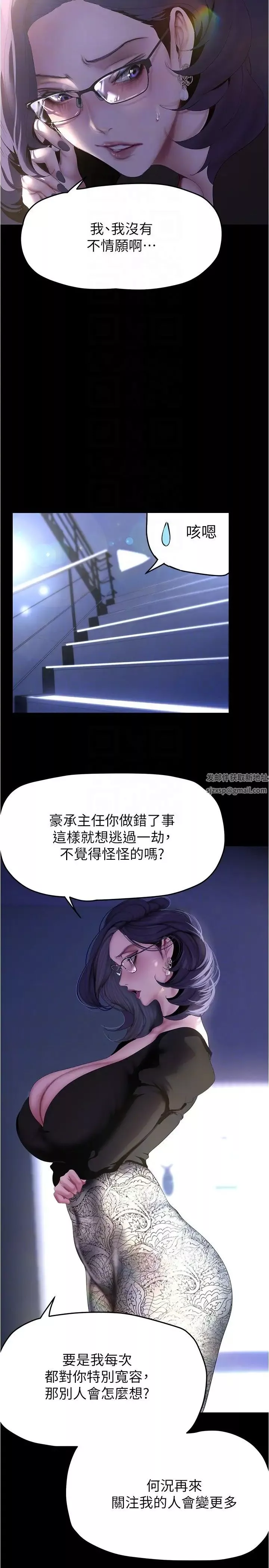 美麗新世界第213話-老公，你回來啦?