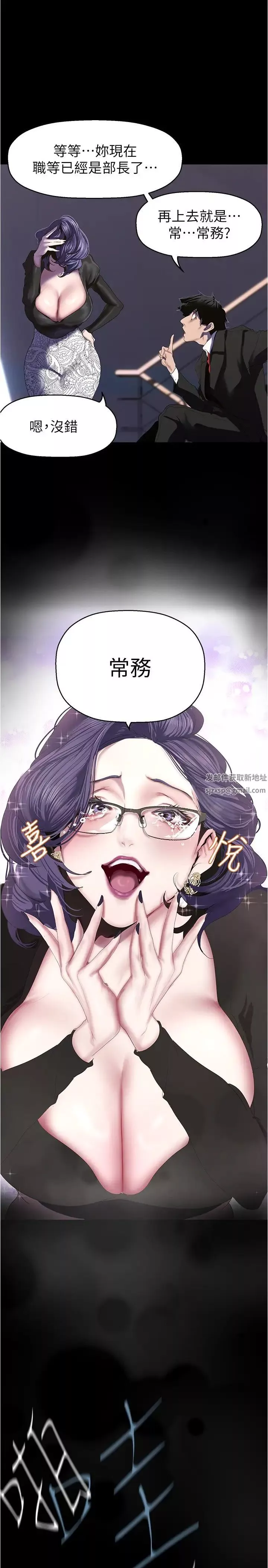 美麗新世界第213話-老公，你回來啦?