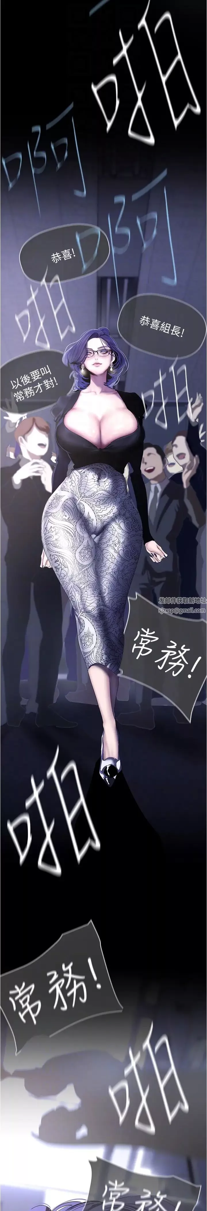 美丽新世界-第213话-老公，你回来啦? - 图片 18