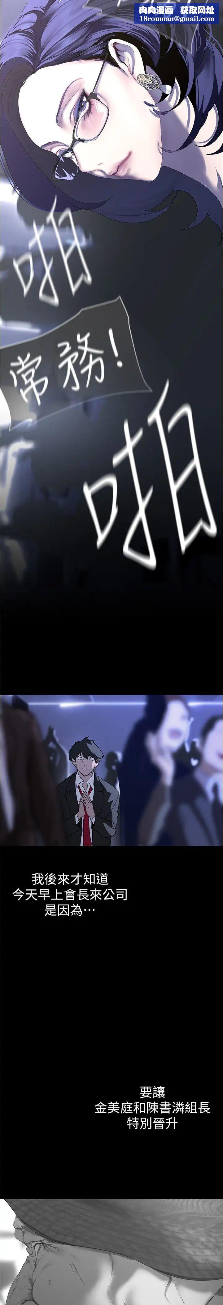 美丽新世界第213话-老公，你回来啦?