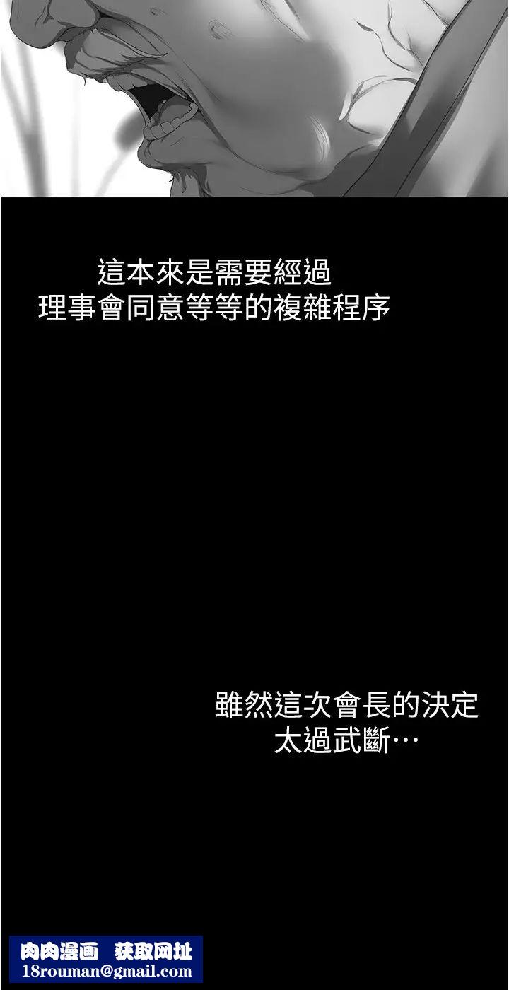美丽新世界第213话-老公,你回来啦?