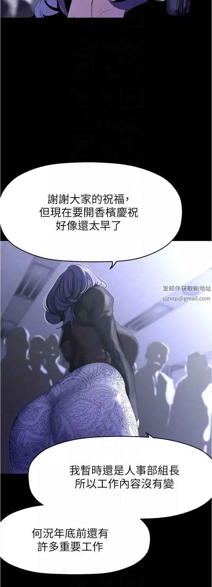 美丽新世界-第213话-老公，你回来啦? - 图片 24