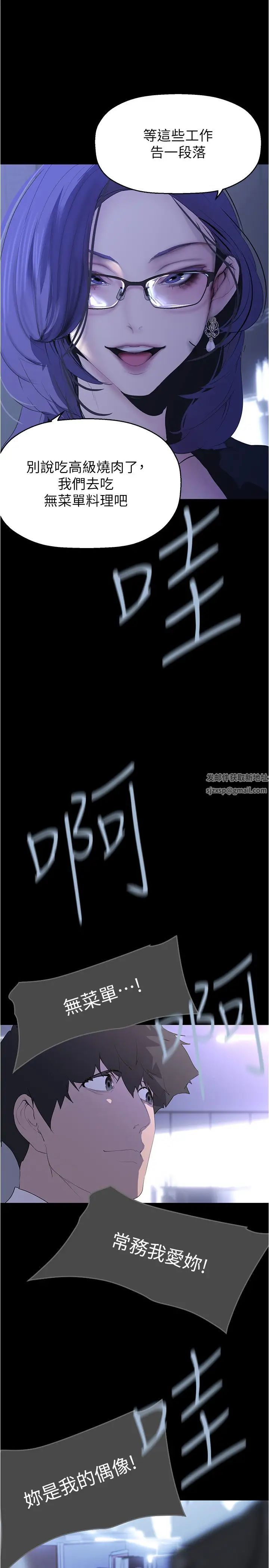 美丽新世界第213话-老公,你回来啦?