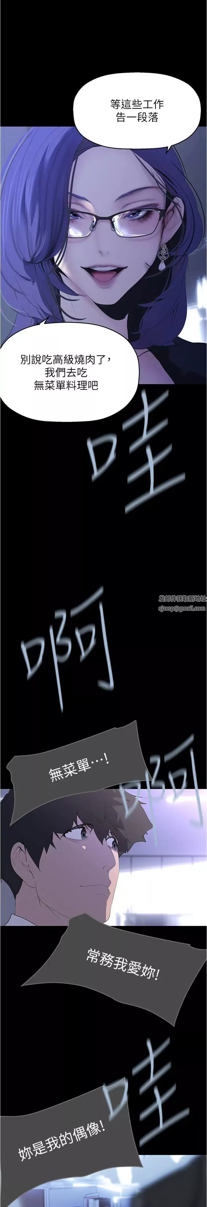 美丽新世界-第213话-老公，你回来啦? - 图片 25