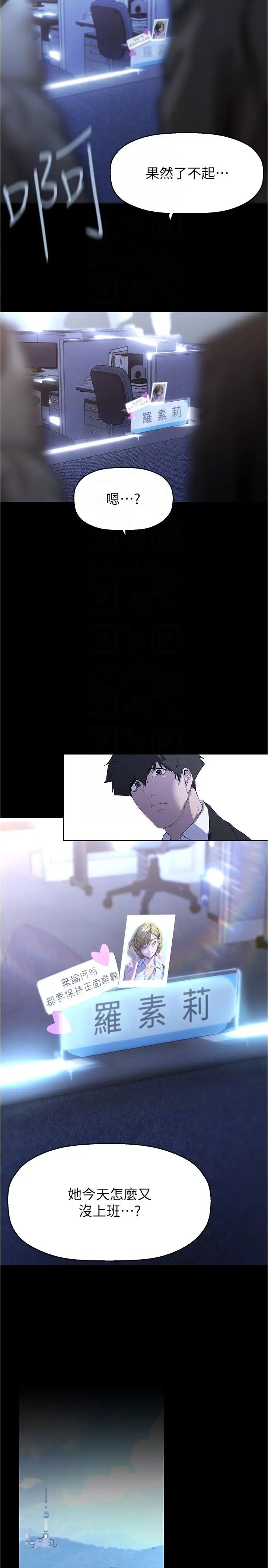 美丽新世界第213话-老公，你回来啦?