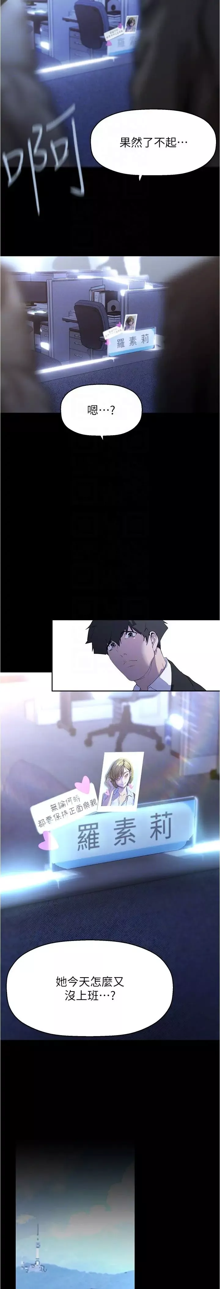 美麗新世界第213話-老公，你回來啦?