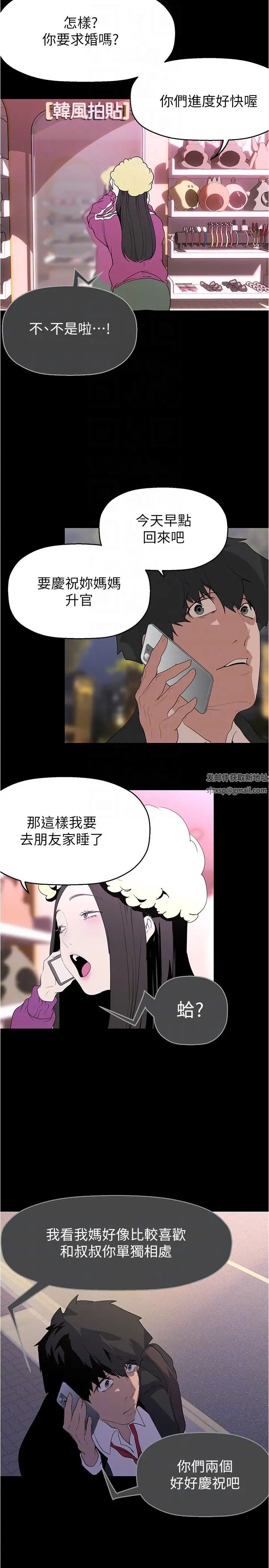 美丽新世界第213话-老公,你回来啦?