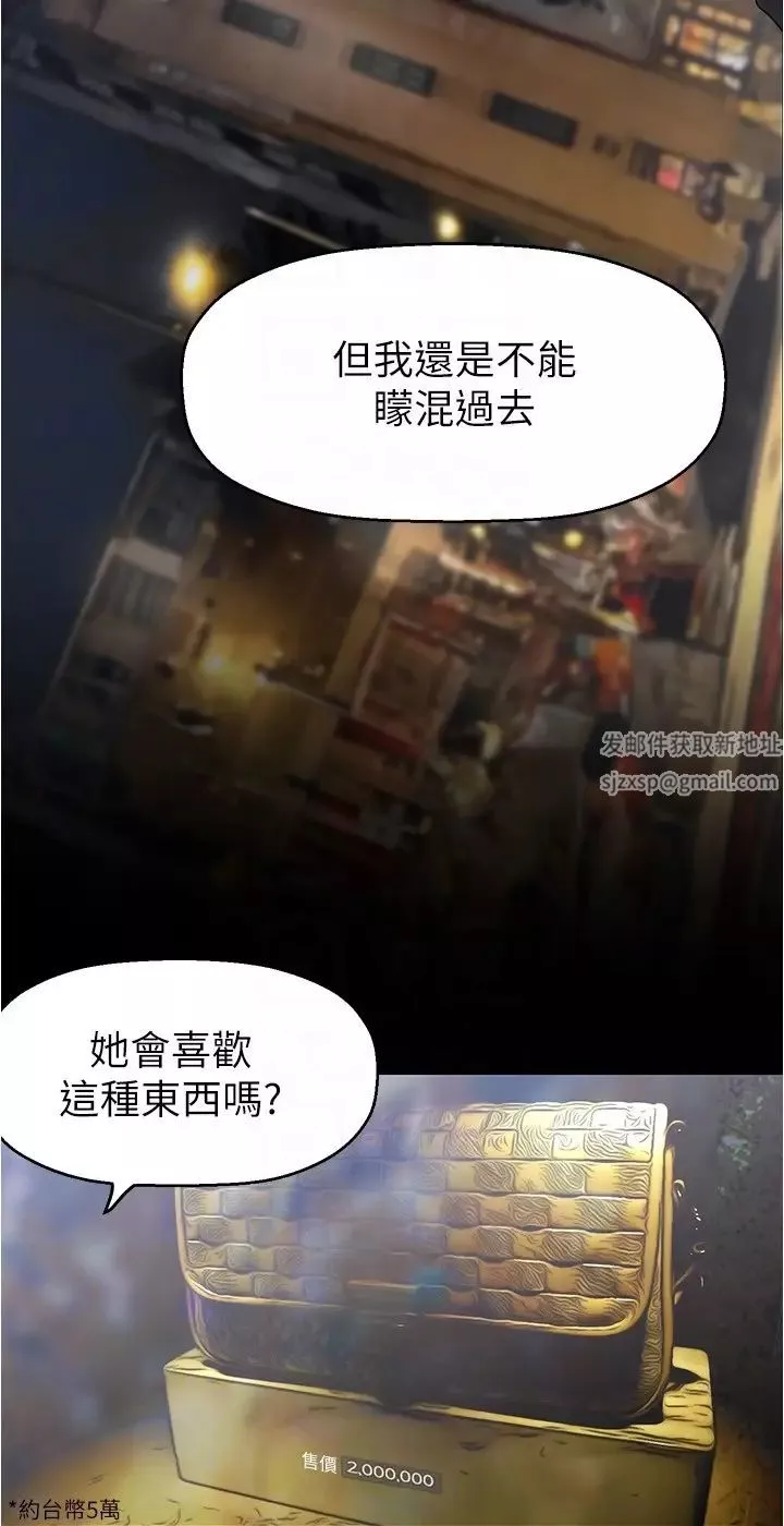美麗新世界第213話-老公，你回來啦?