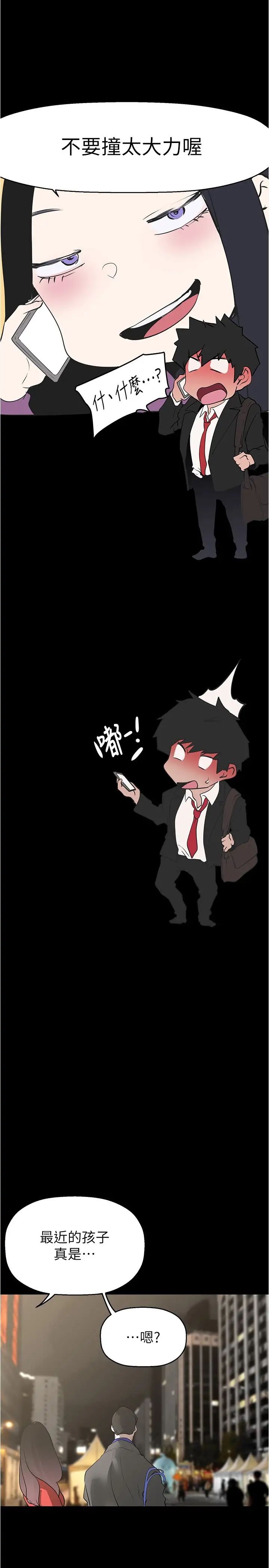 美丽新世界第213话-老公,你回来啦?