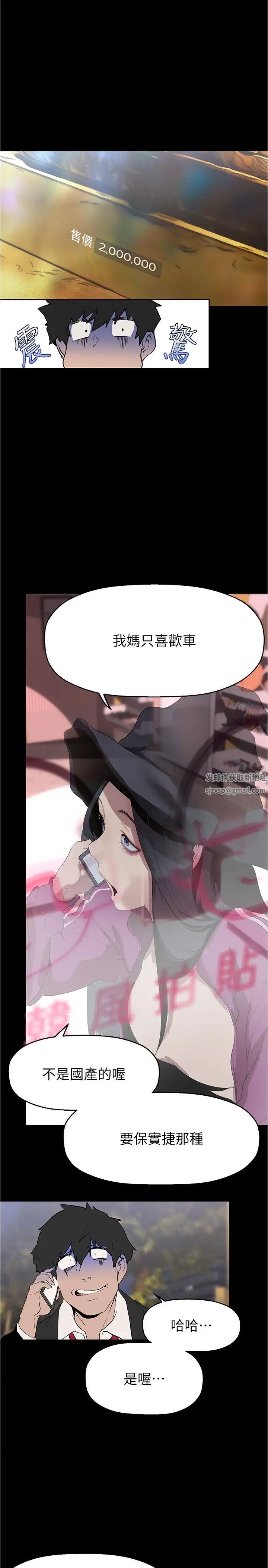 美丽新世界第213话-老公,你回来啦?