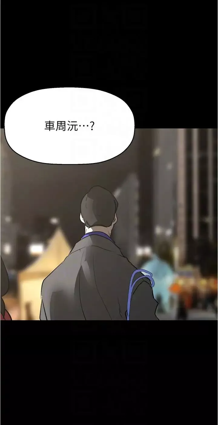 美丽新世界-第213话-老公，你回来啦? - 图片 32