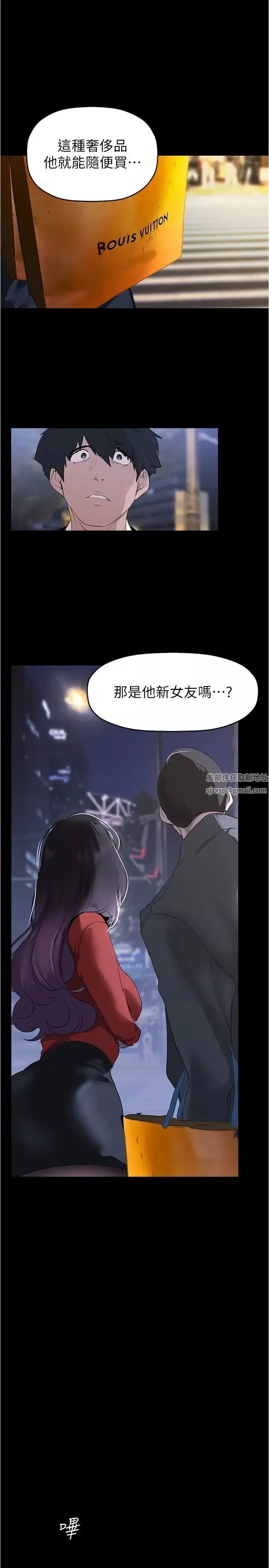 美丽新世界-第213话-老公，你回来啦? - 图片 33