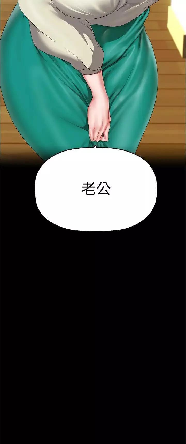 美麗新世界第214話-請好好享用