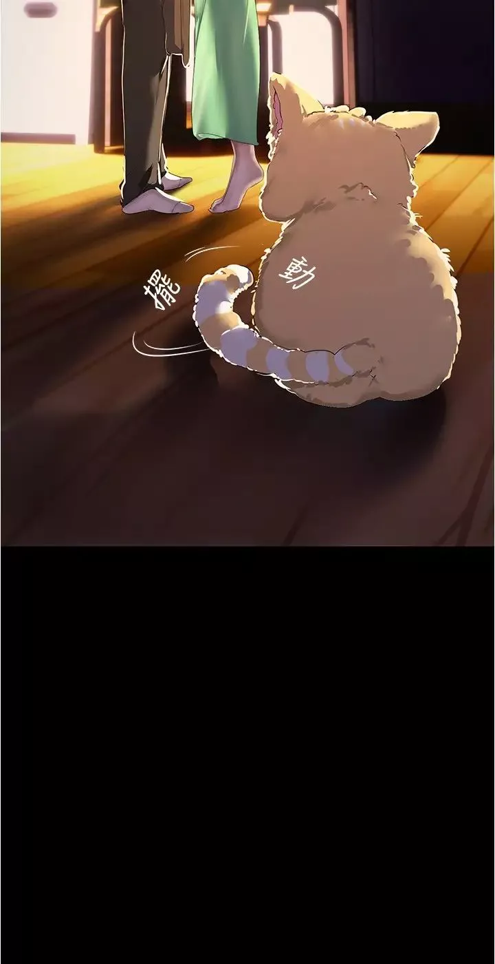 美麗新世界第214話-請好好享用