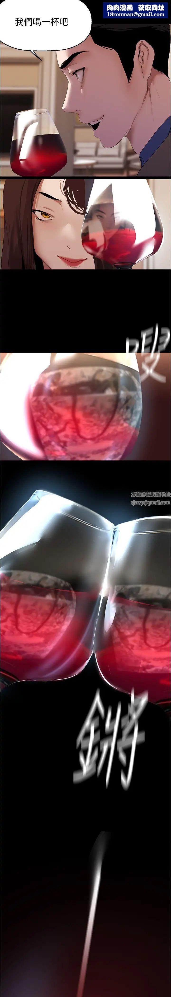 美丽新世界第214话-请好好享用