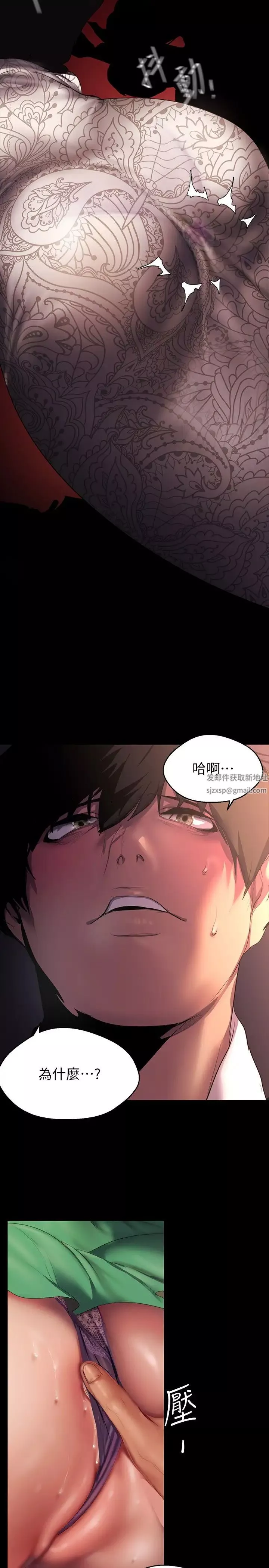 美麗新世界第215話-組長的開後門儀式