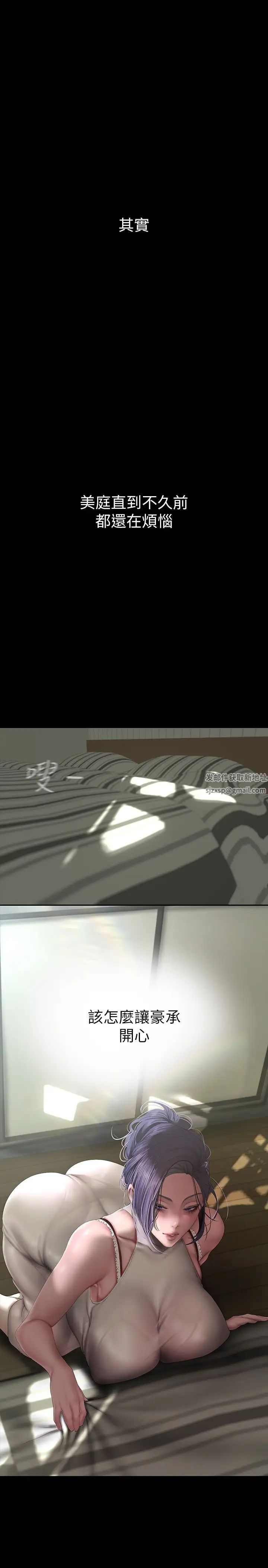 美麗新世界第215話-組長的開後門儀式