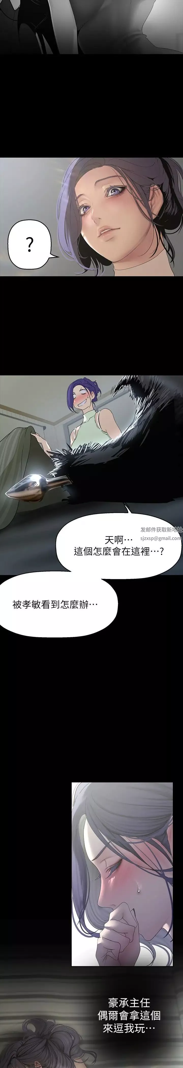 美丽新世界-第215话-组长的开后门仪式 - 图片 7