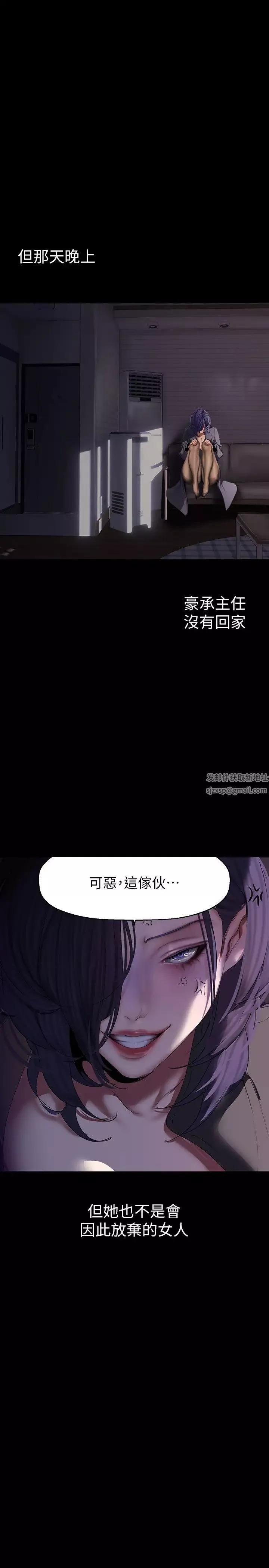 美丽新世界-第215话-组长的开后门仪式 - 图片 13