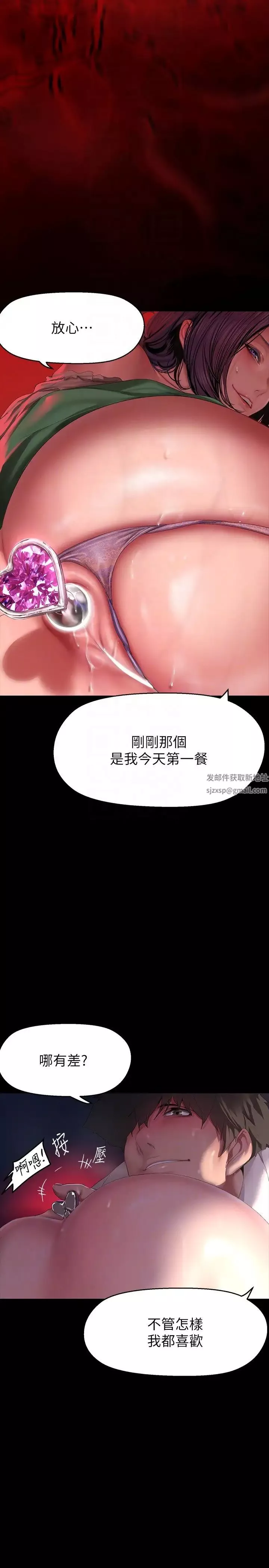 美麗新世界第215話-組長的開後門儀式