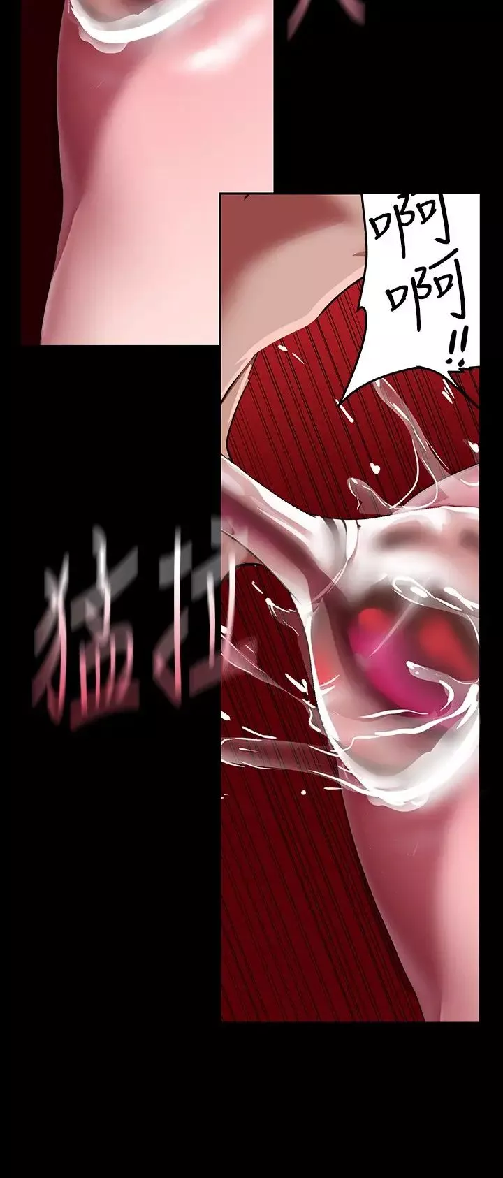 美麗新世界第215話-組長的開後門儀式