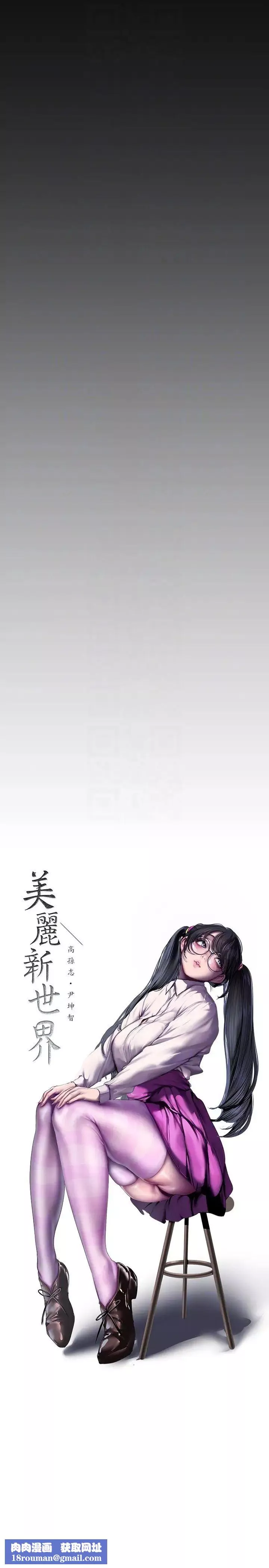 美麗新世界第215話-組長的開後門儀式