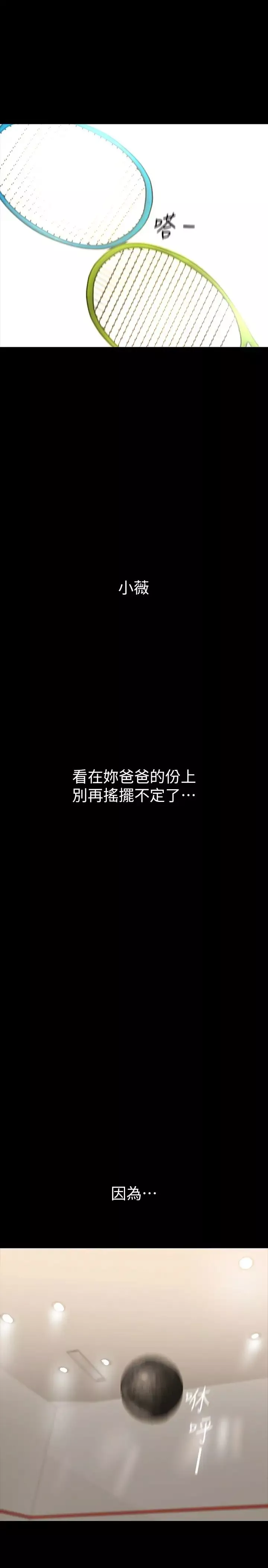 美麗新世界第215話-組長的開後門儀式