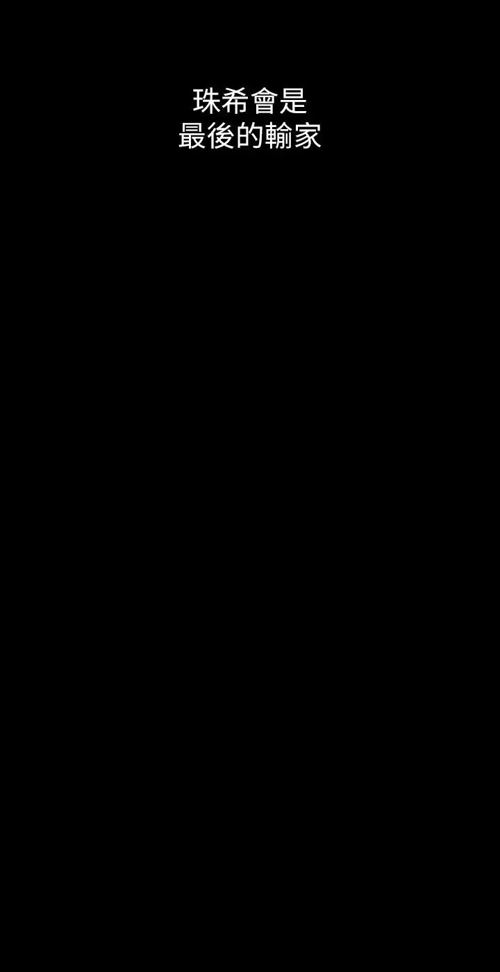 美丽新世界第215话-组长的开后门仪式