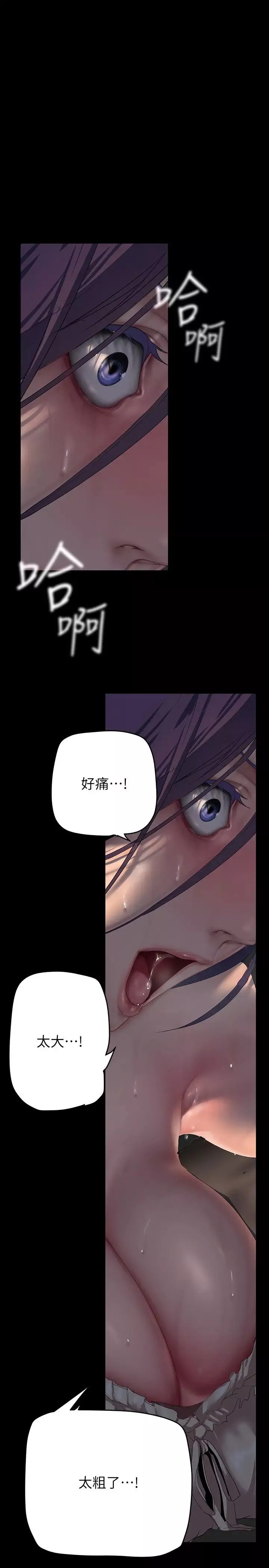 美麗新世界第216話-超越痛苦的快感
