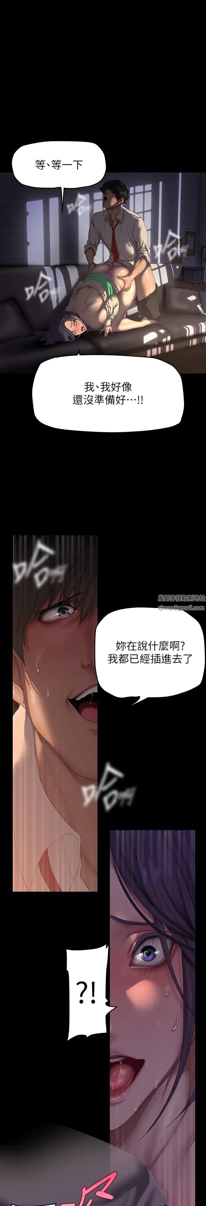 美丽新世界第216话-超越痛苦的快感