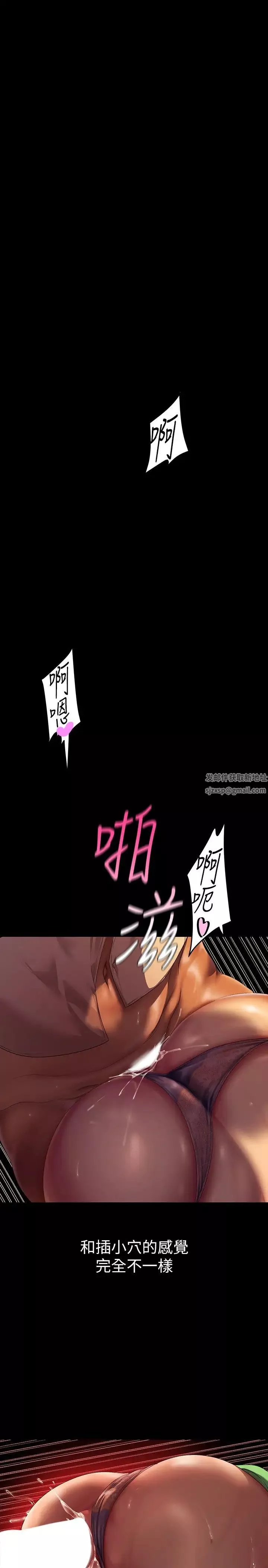 美丽新世界-第216话-超越痛苦的快感 - 图片 12