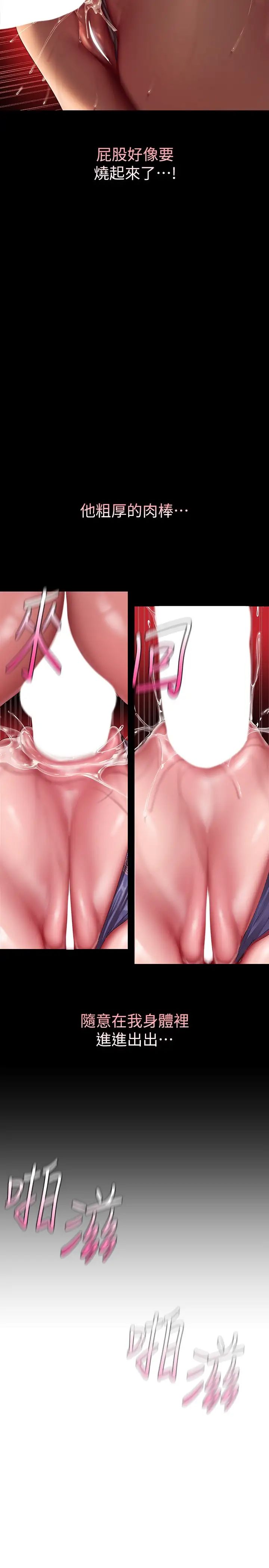 美丽新世界第216话-超越痛苦的快感