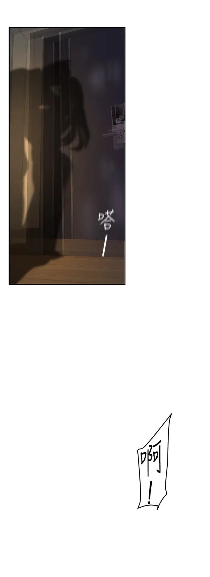 美麗新世界第216話-超越痛苦的快感