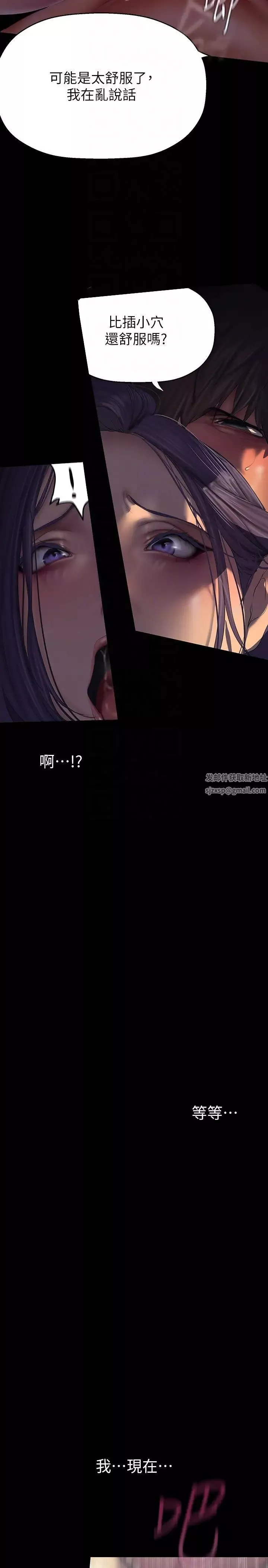 美丽新世界-第216话-超越痛苦的快感 - 图片 18