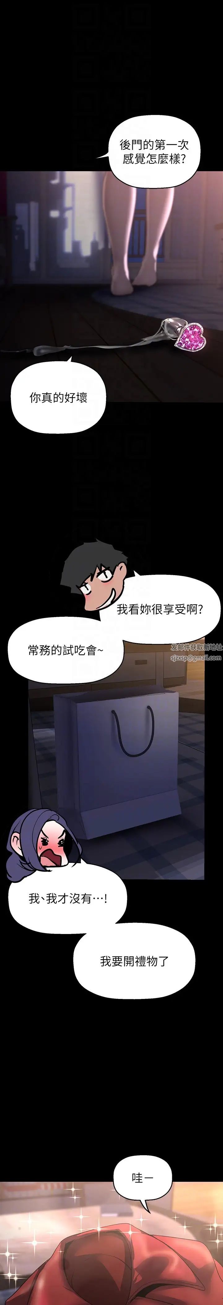 美丽新世界第216话-超越痛苦的快感