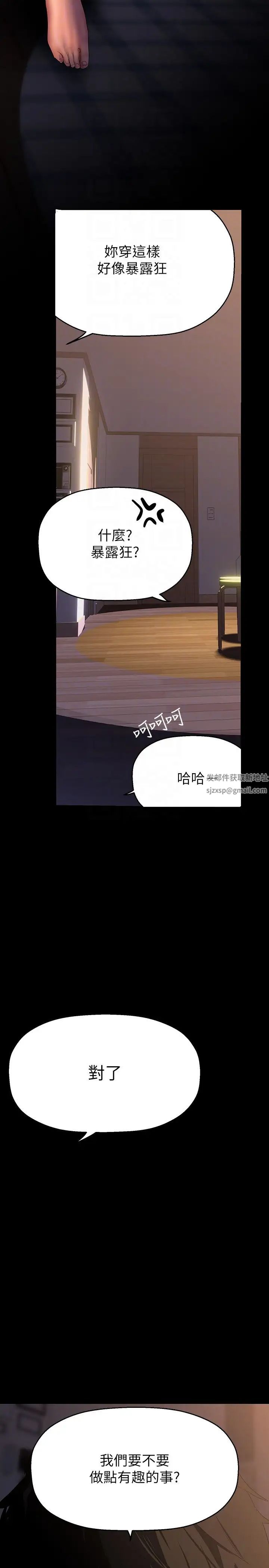 美丽新世界第216话-超越痛苦的快感