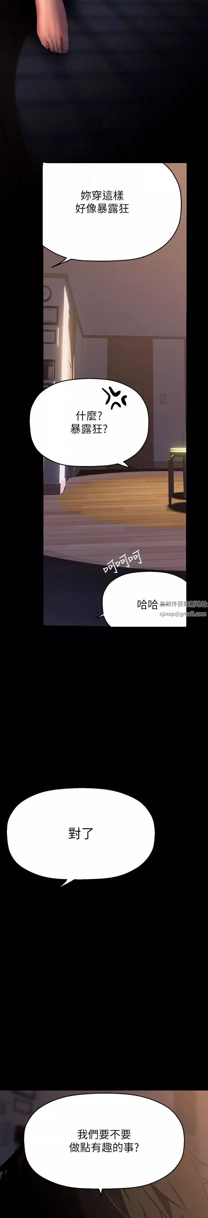 美麗新世界第216話-超越痛苦的快感