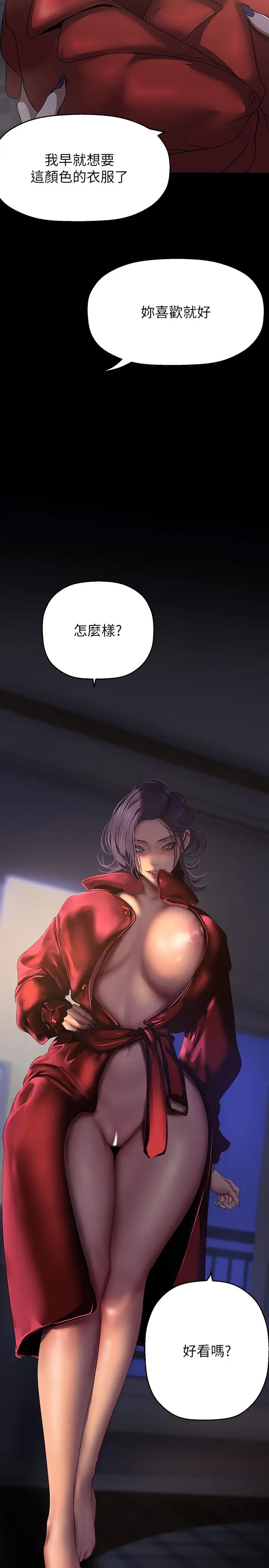 美丽新世界第216话-超越痛苦的快感