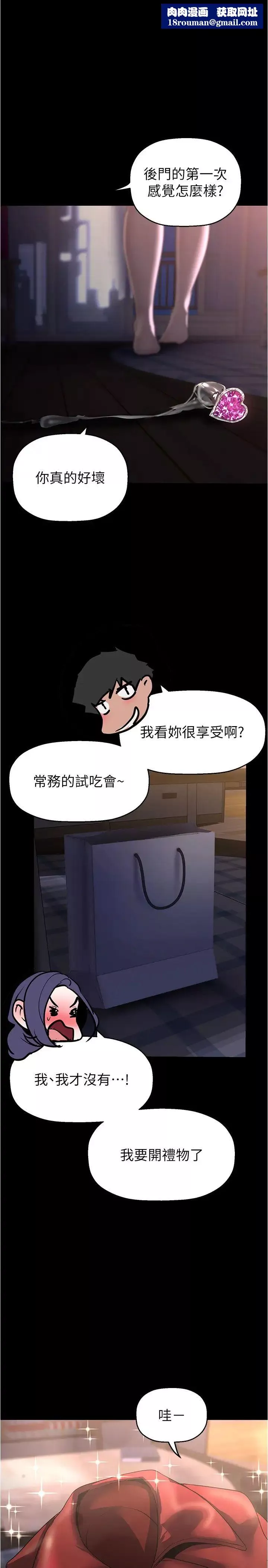 美麗新世界第217話-金美庭組長的戶外裸露