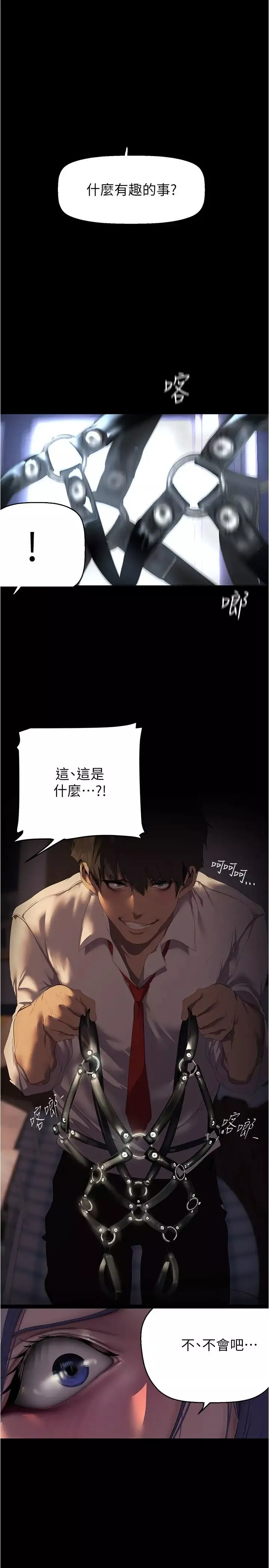 美麗新世界第217話-金美庭組長的戶外裸露