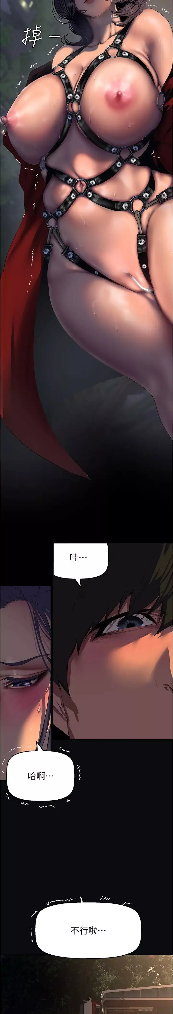 美丽新世界-第217话-金美庭组长的户外裸露 - 图片 16