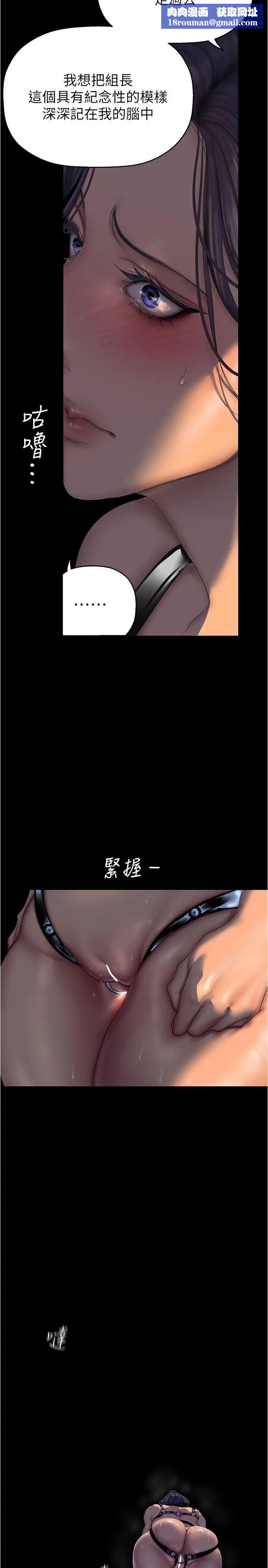 美丽新世界第217话-金美庭组长的户外裸露