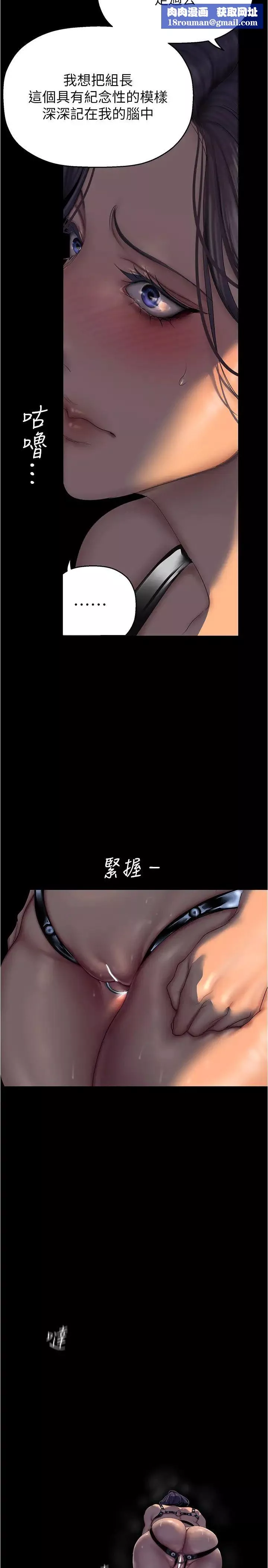 美丽新世界-第217话-金美庭组长的户外裸露 - 图片 20